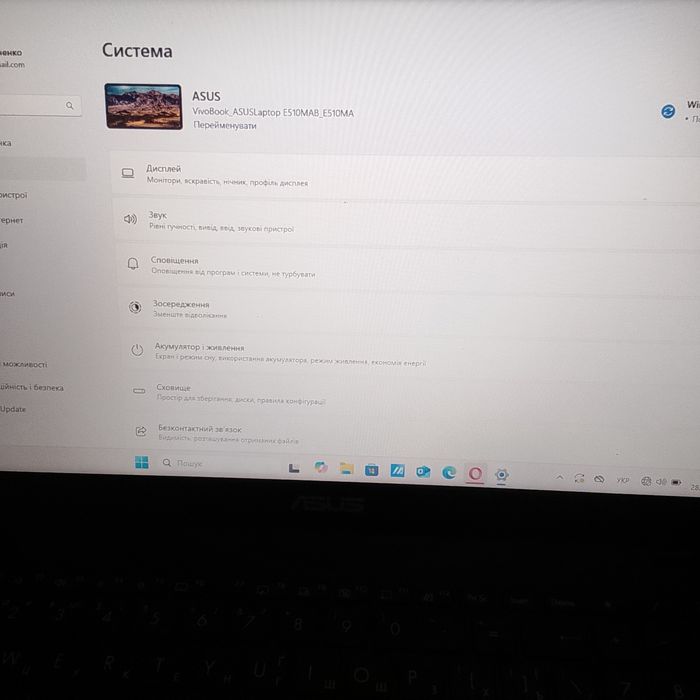 Ноутбук ASUS E510