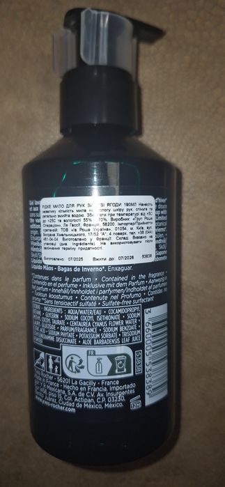 Рідке мило для рук та олівець для брів Yves Rocher