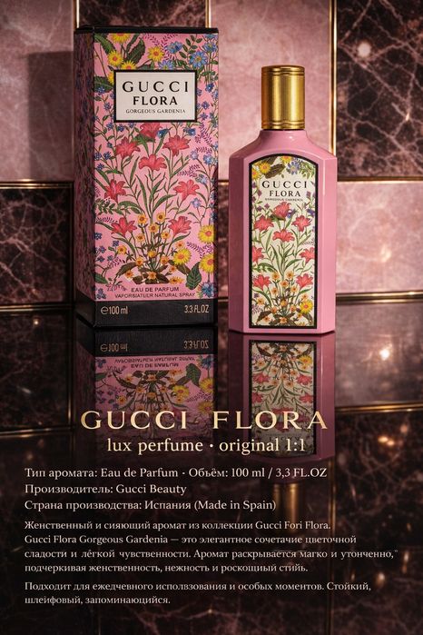 Gucci FLORA original 1к1 розпив 10мл