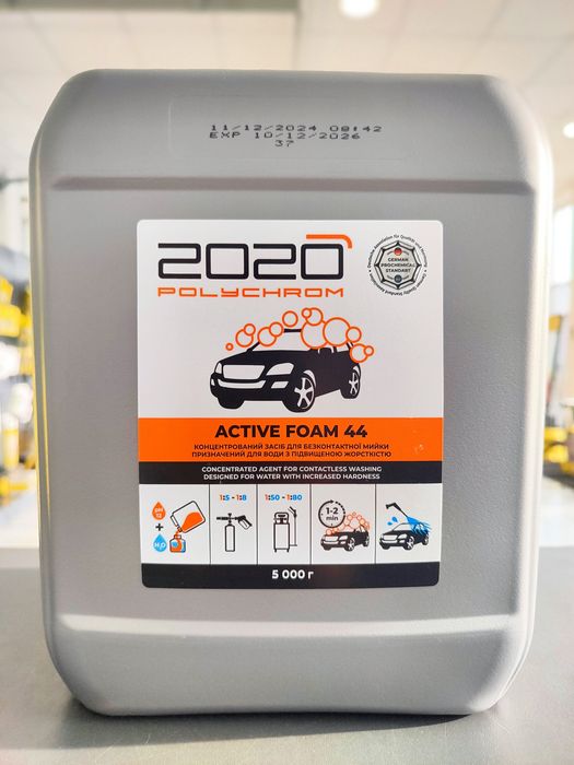 Активна піна Active Foam 44, 5 кг для жорсткої води з свердловини