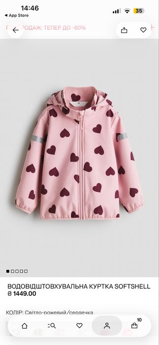 Водовідштовхувальна куртка softshell H&M