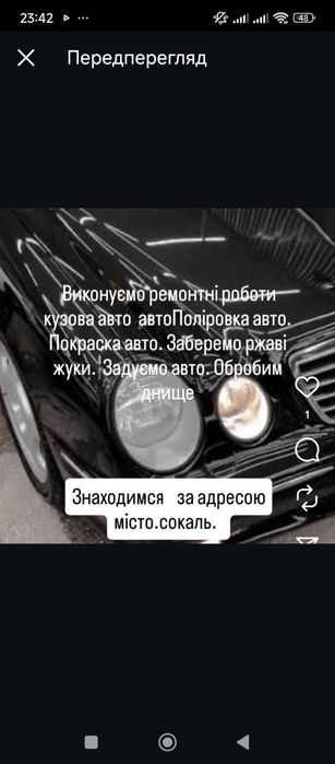 ремонт автомобілів