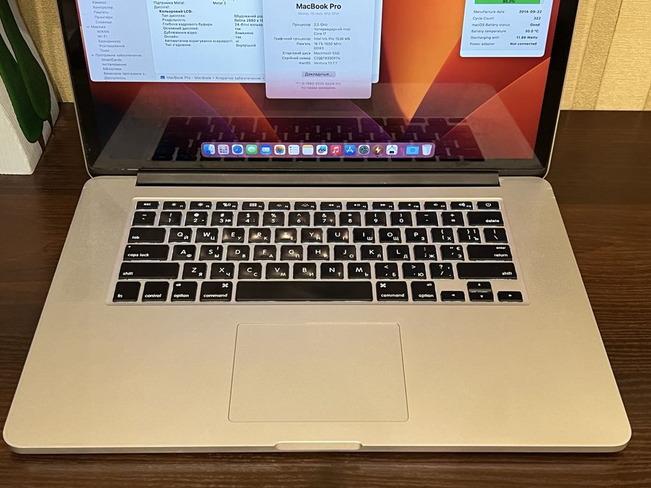 Батарея до 5 годин, MacBook Pro 15 A1398, 16/500Gb