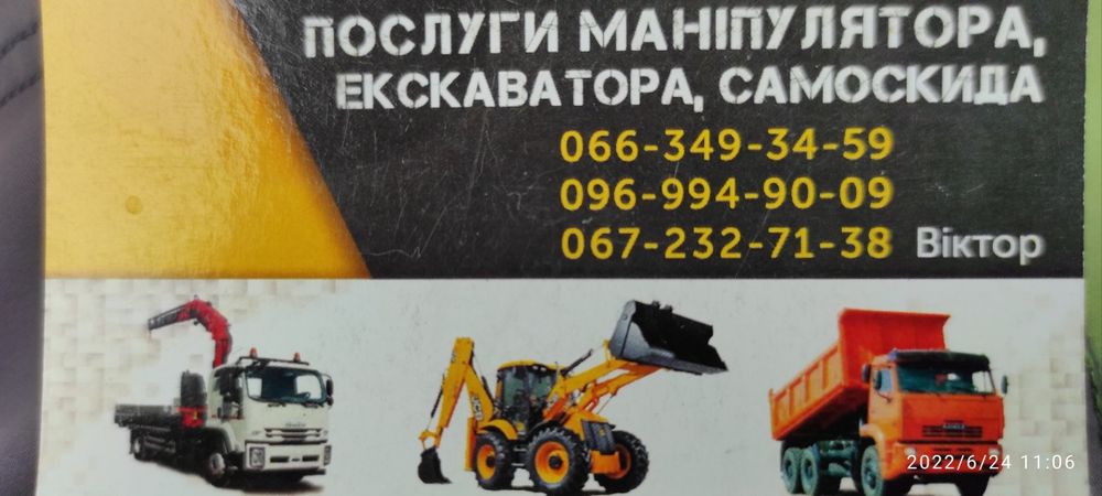 Оренда автокрана