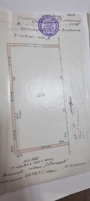 Прощається виробниче приміщення  2400 м.кв