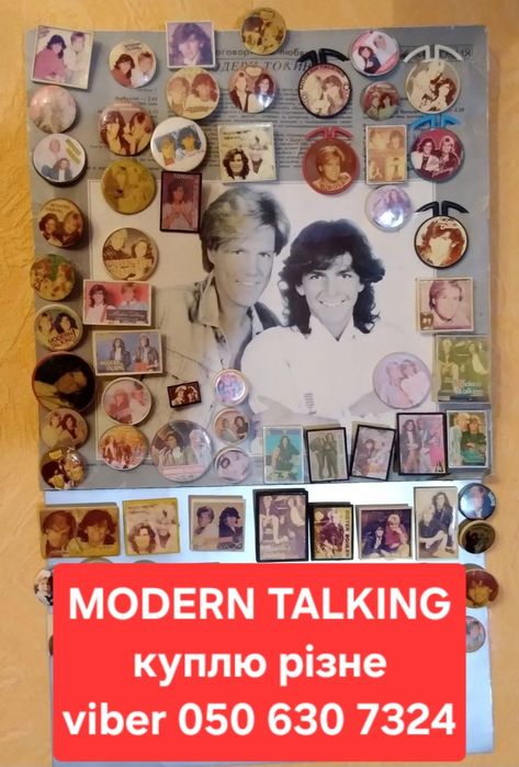 Modern Talking , Модерн токинг