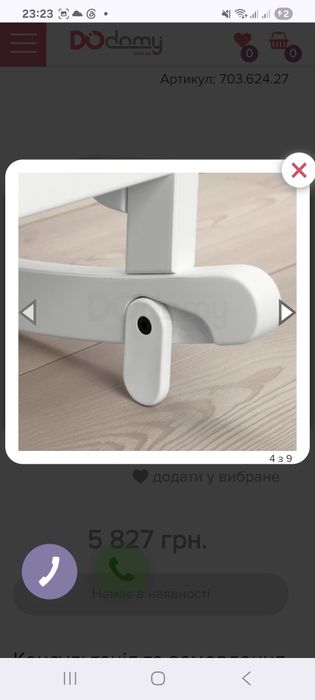 Ліжечко дитяче SOLGUL 703.624.27 IKEA (ІКЕА СОЛГУЛЬ)