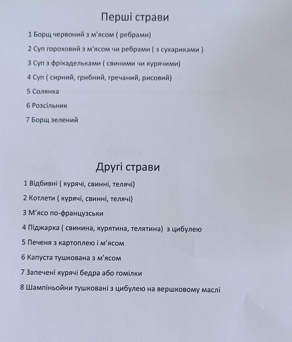 Підтримуюче та генеральне прибирання, приготування домашньої їжі
