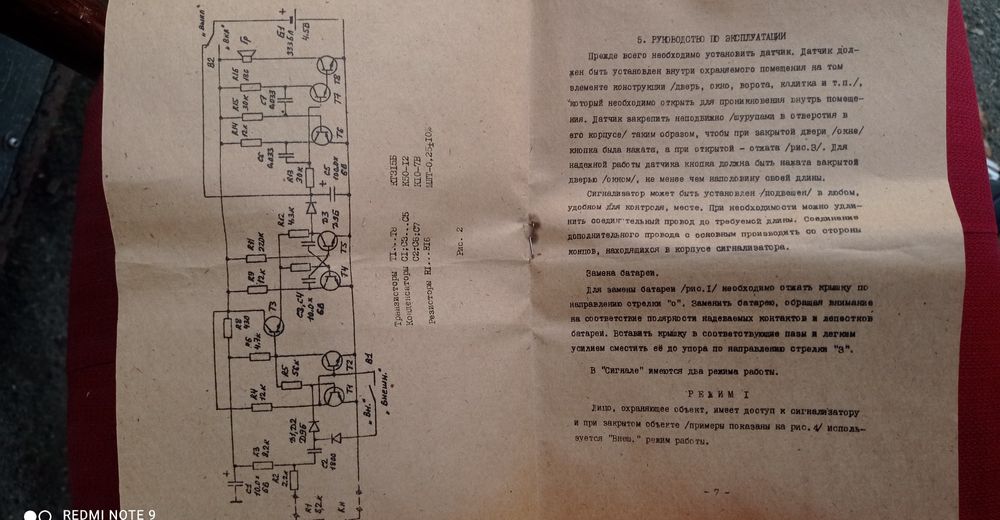 Охоронна система  "Сигнал".