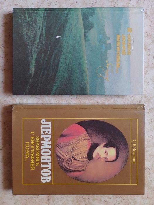 Интересные советские биографические книги. Комплект книжек СССР.