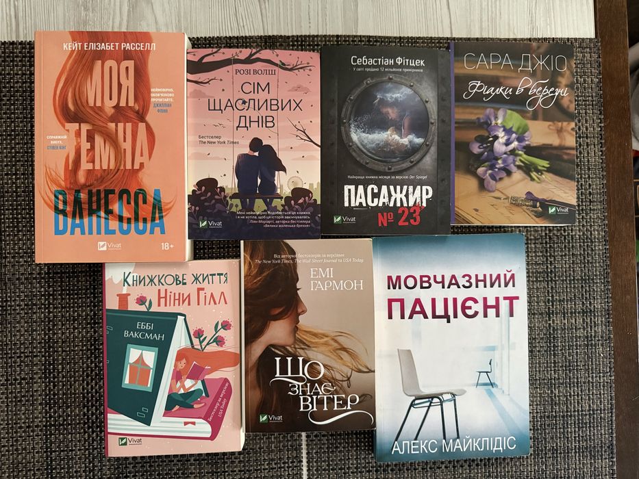 Книги, ідеальний стан, мʼяка палітурка