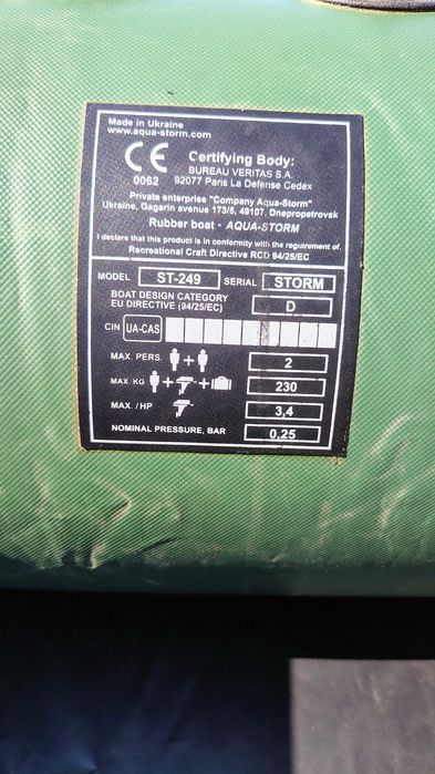 Лодка двухместная пвх Aqua-Storm 249