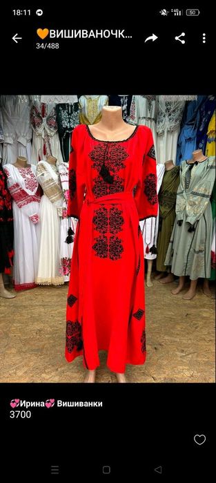 Продам вишиванку