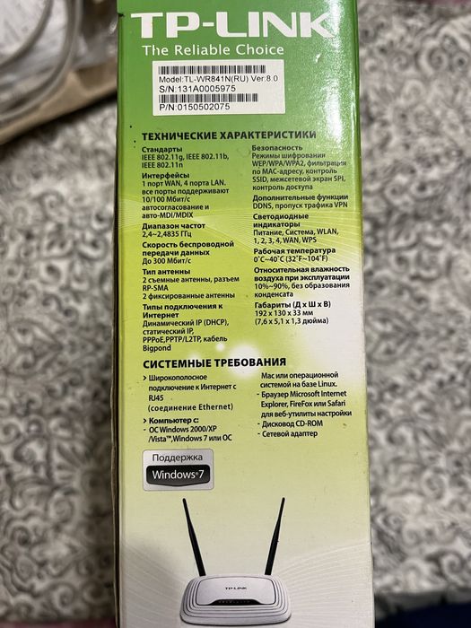 Роутер Tp-Link TL-WR841N v.8