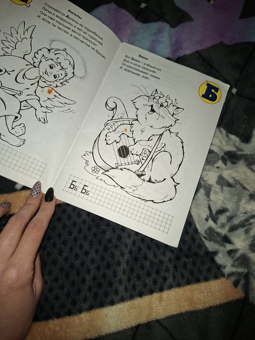 Азбука разукрашка