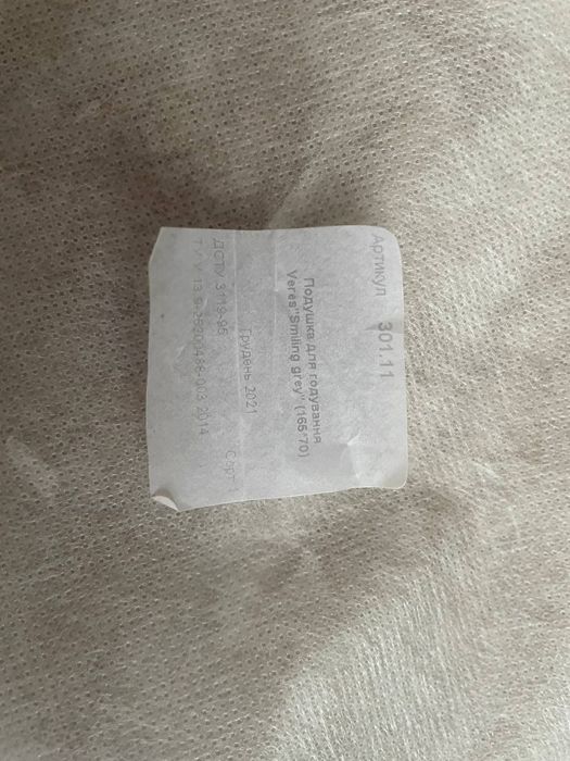 Подушка для вагітних та годування Baby Veres (165*70)