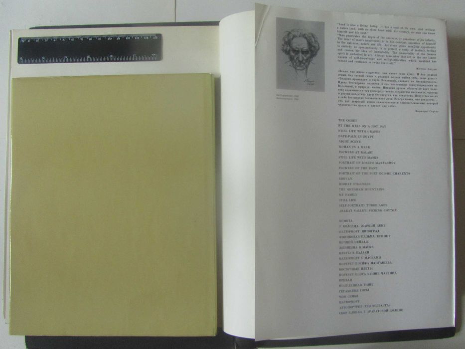 The itinerants + Martiros Saryan + Repine 1970s