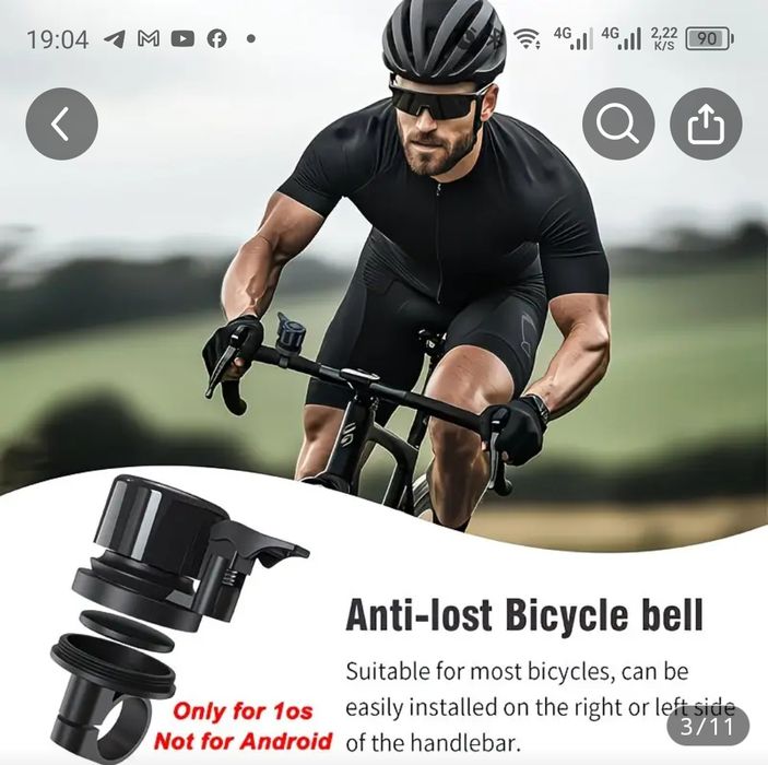 Дзвоник та GPS трекер для iOS