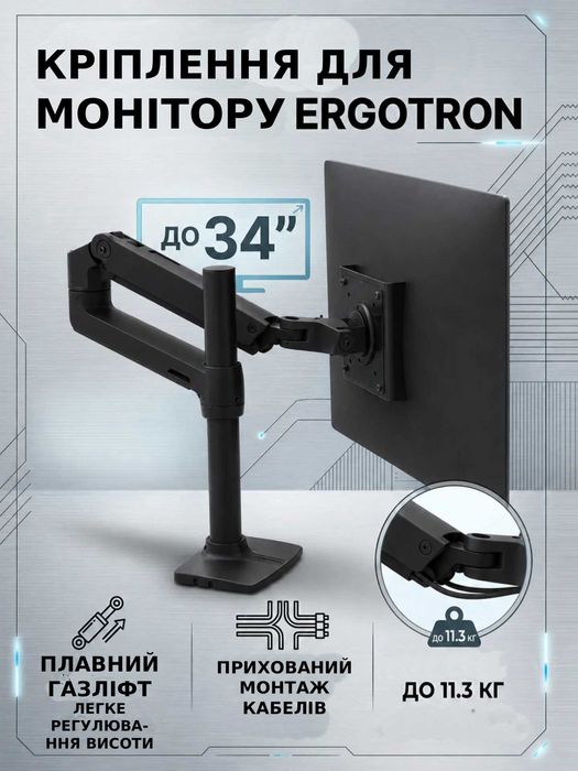 Ergotron преміум кріплення/кронштейн для монітору 15–34 VESA, LX Desk Monitor Arm Tall Pole Black