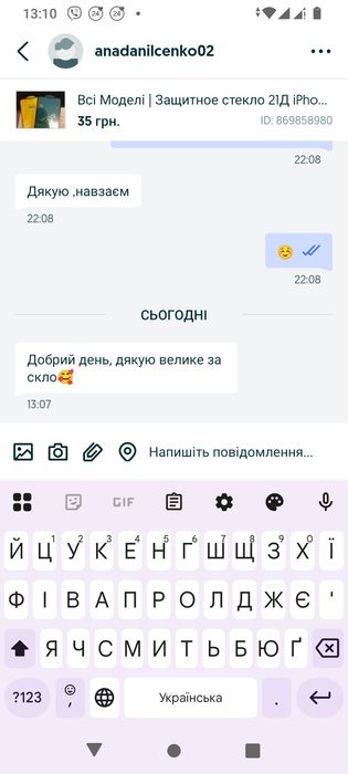 Gorilla Glass| Захисне скло iPhone 16 / 16 Pro Max | Защитное стекло а