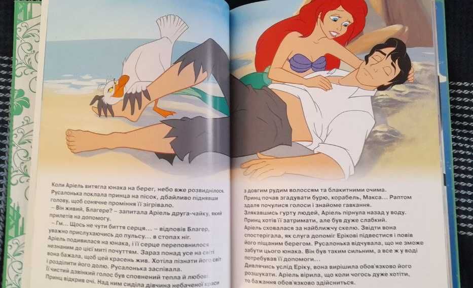 "Русалонька" Дісней, серія "Принцеса" (Магічна колекція), 2016