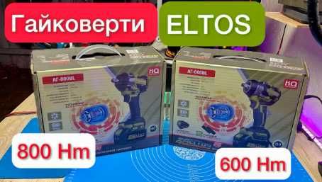 Акумуляторний безщітковий гайковерт ELTOS АГ-800 АКБ4А 800Нм дешево