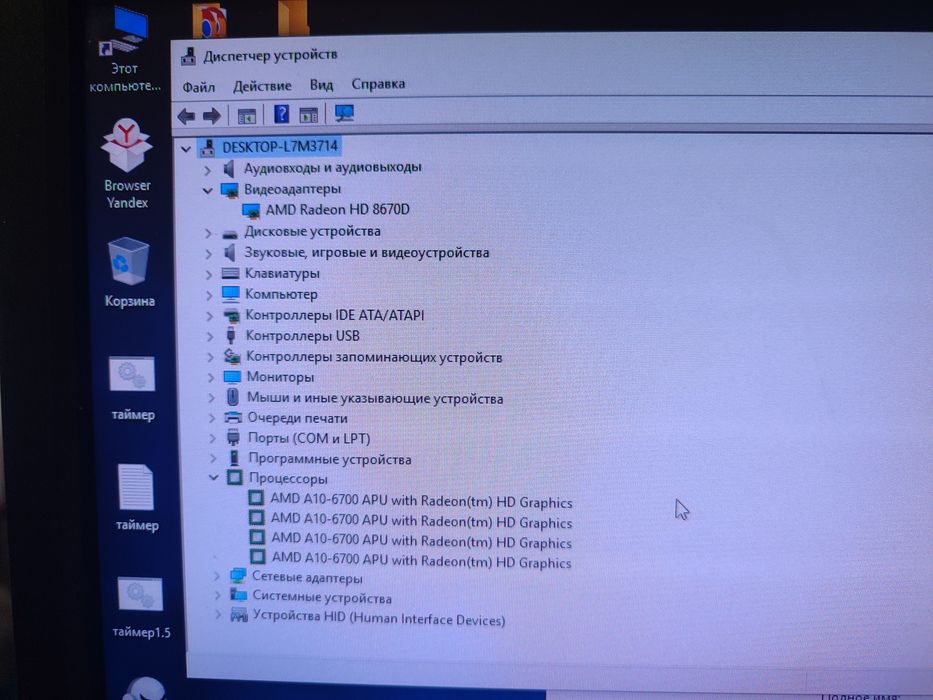 Продам ПК , А-10 , 8 ГБ, 500w,  на запчастини або апгрейд! ДешевоДеше