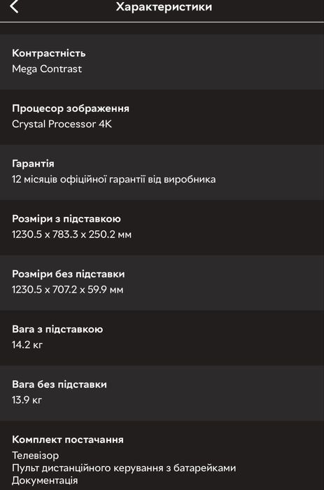 Телевізор samsung 55 дюймів UE55AU7100UXUA 4K