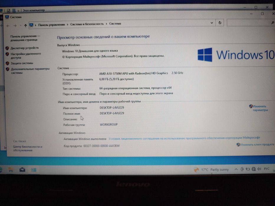 Ноутбук Lenovo G505 S