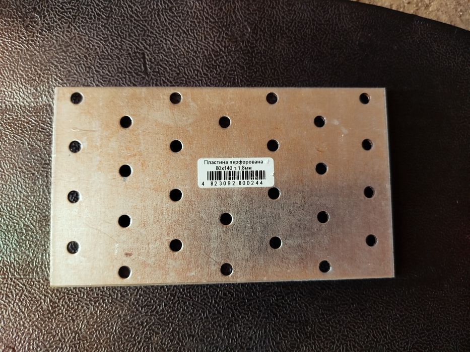 Пластина перфорована 80х140