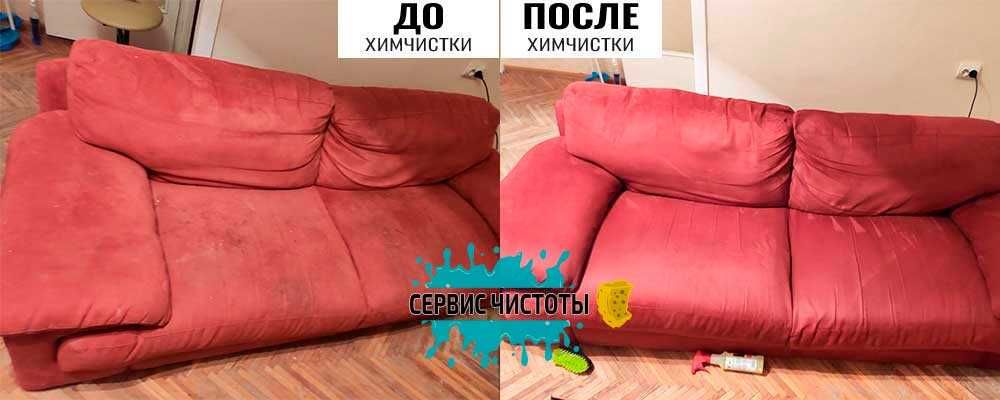 Ворзель. Чистка меблів, дивана, матраца, килима, крісла. Тепла сушка