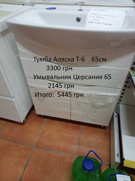 Умывальник с тумбой для ванной комнаты АКЦИЯ -15% с 1июля