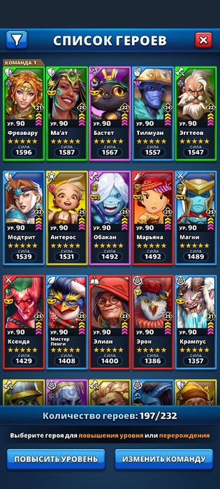 Продам акаунт Empires & Puzzles 113 lvl