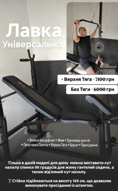 Лавка для жима штанги S099T Скамья жиму Тренажер Лава + Стойки Тяга