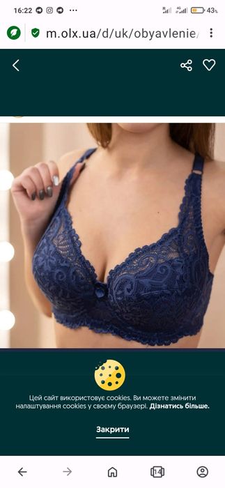 Бюстгальтер новый 75В