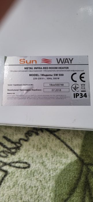 Продам металлический инфракрасный обогреватель Sun Way SW 500