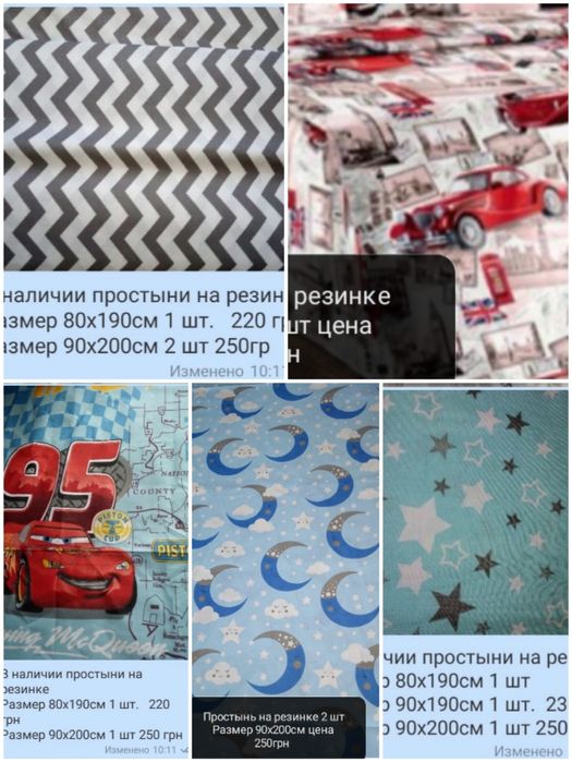 Простирадла на гумці дитячі та підліткові односпальні