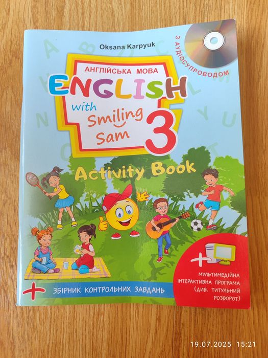 Тетрадь английский третий класс, зошит