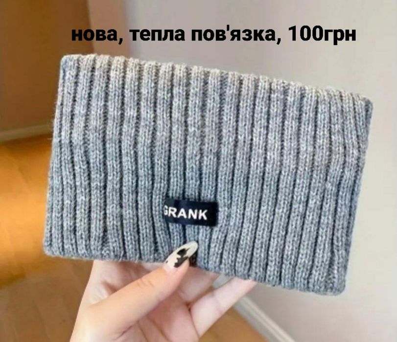 Трендові хутряні теплі навушники/пов'язки, осінь-зима