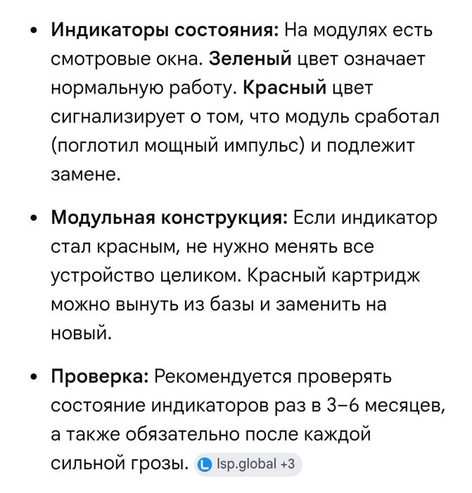 УЗИП Gerlangoo, 500v DC , 20/40kA, СЭС