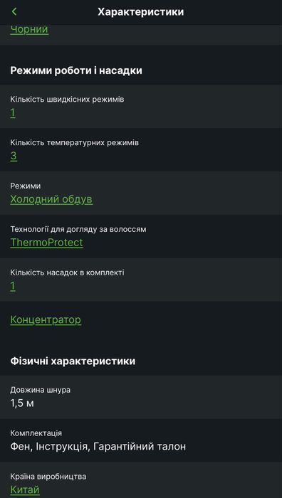 Фен Philips EssentialCare BHC010/10