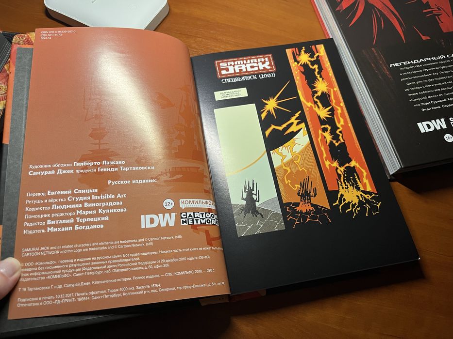 Комплект 2 коміксів Самурай Джек