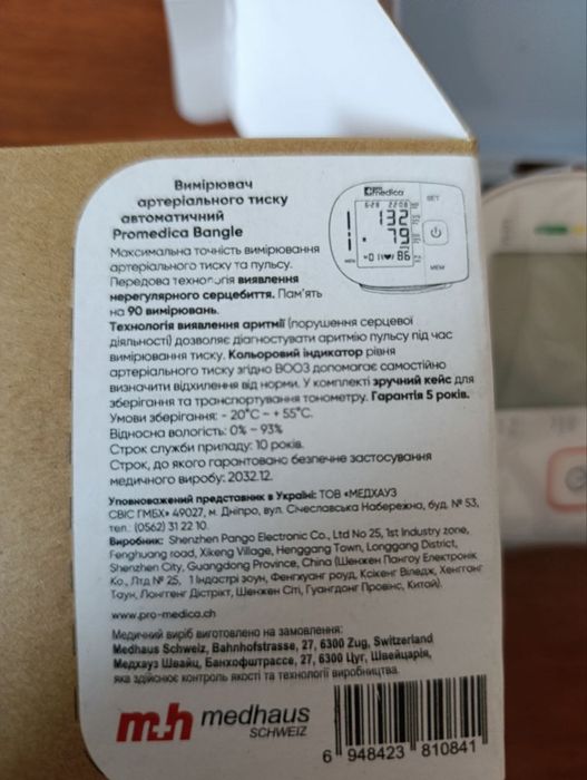 Автоматический тонометр на запястье ProMedica Bangle (Швейцария)