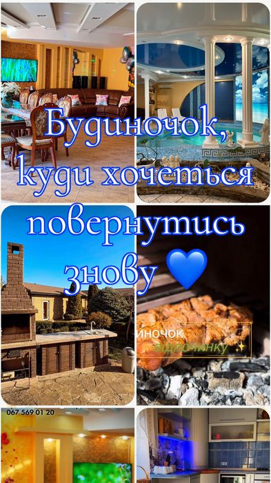 Чан, баня , бассейн