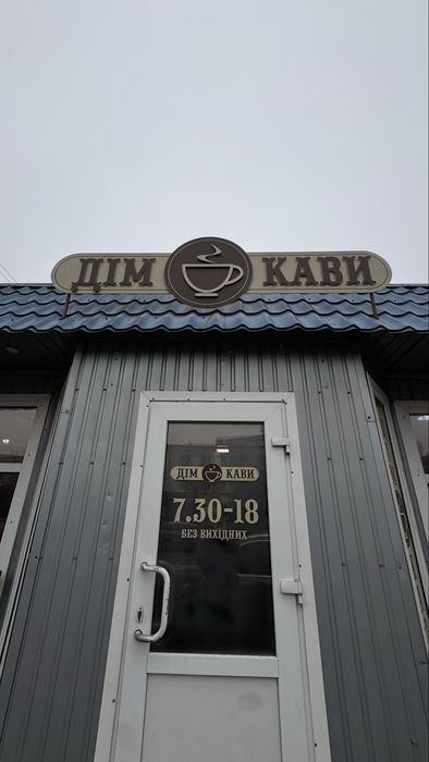 Готовий бізнес з приміщенням