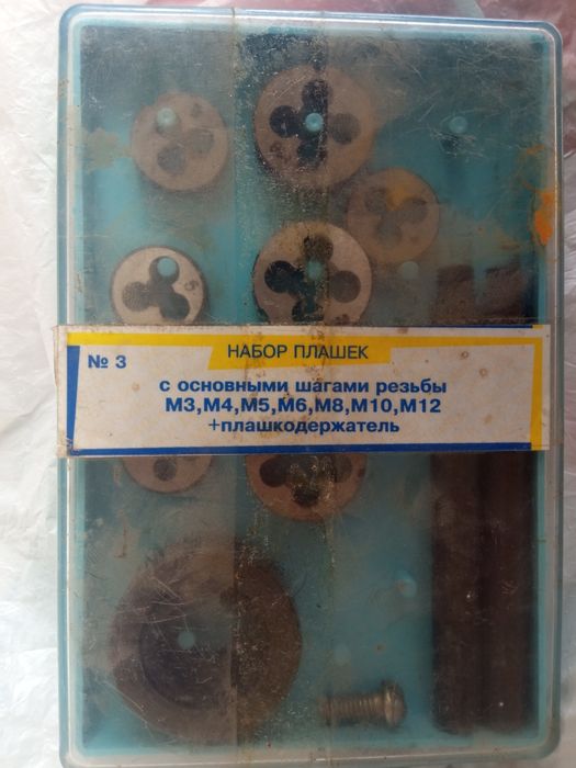 Продам набор плашек .