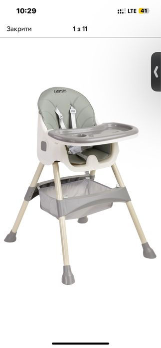 Стільчик для годування Caretero