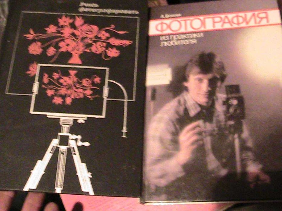 книги по фотографии и видео