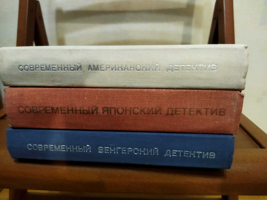 Современный детектив .