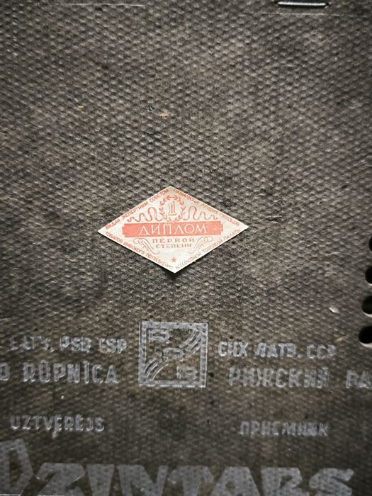 Радиоприемник " Dzintars".